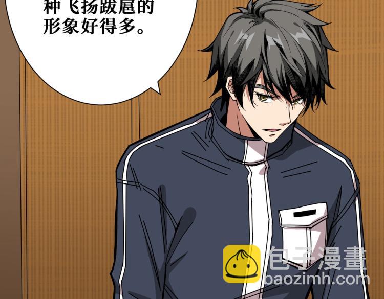 第256话 打架不如饮茶42