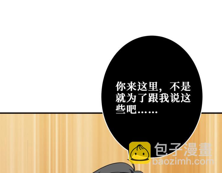 第256话 打架不如饮茶44