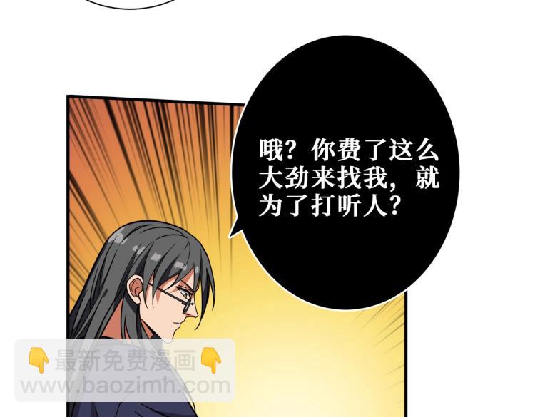 第256话 打架不如饮茶49