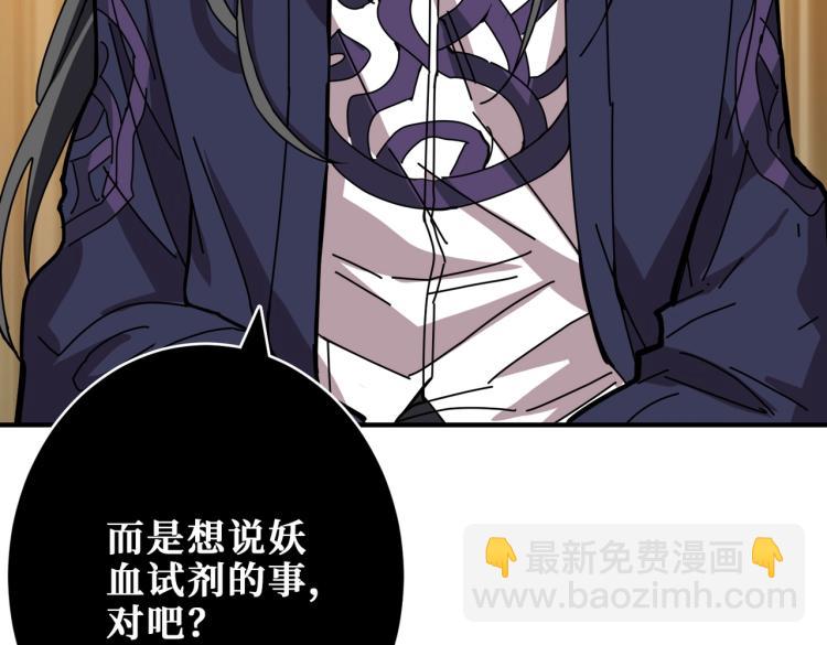 第256话 打架不如饮茶50