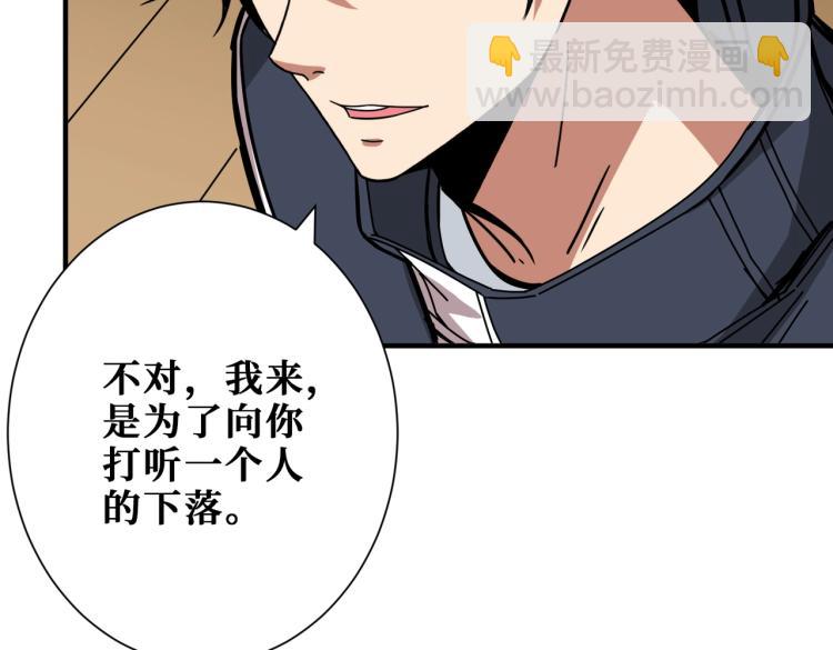 第256话 打架不如饮茶52