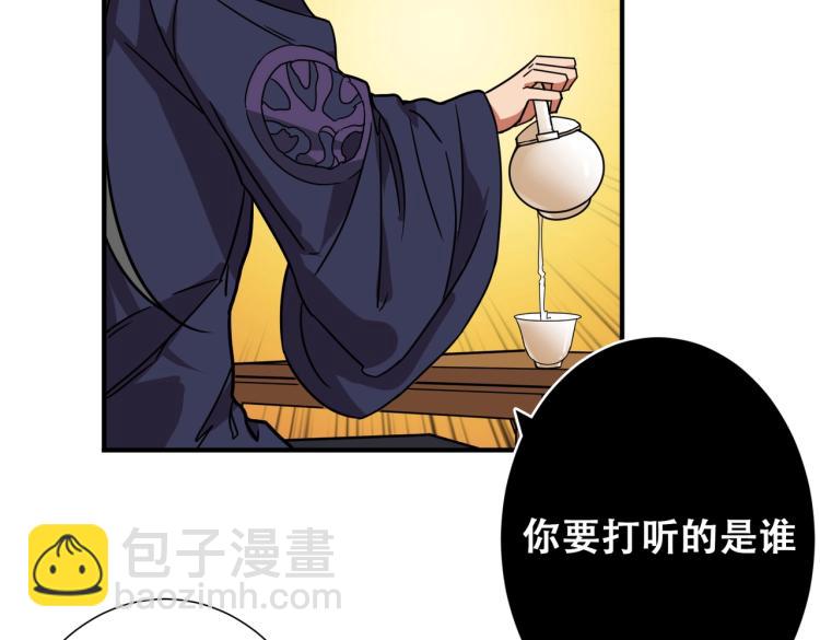 第256话 打架不如饮茶54