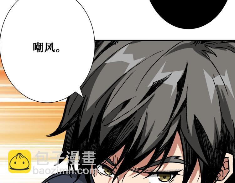 第256话 打架不如饮茶55