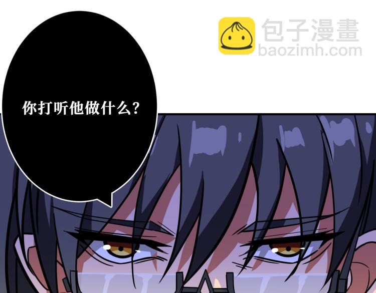 第256话 打架不如饮茶58