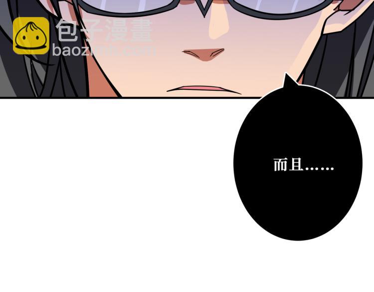第256话 打架不如饮茶59