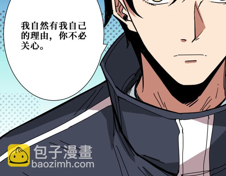第256话 打架不如饮茶64