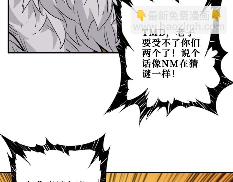 第256话 打架不如饮茶70