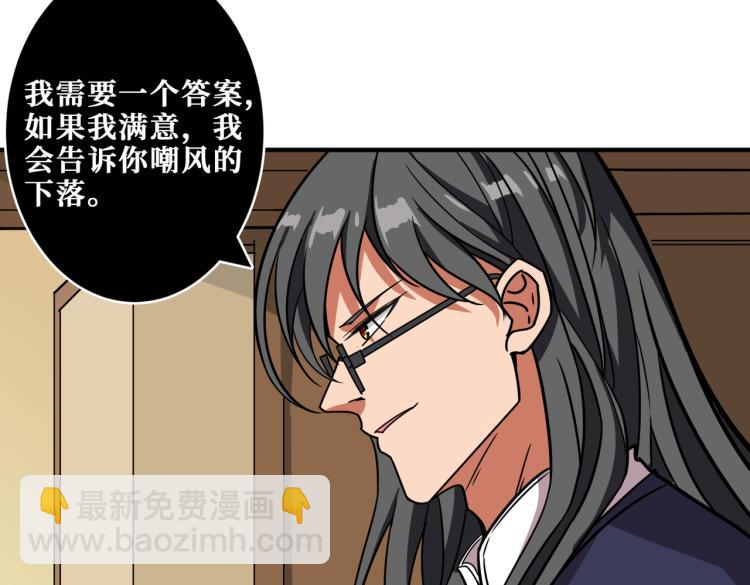 第256话 打架不如饮茶73