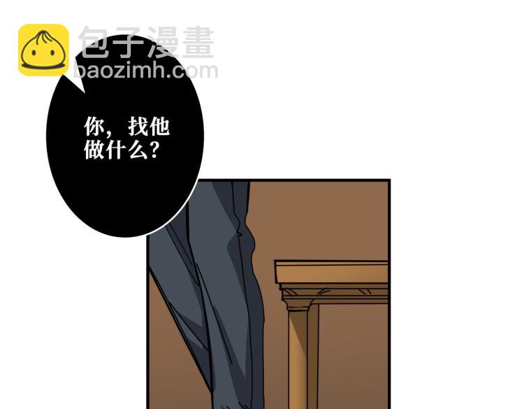 第256话 打架不如饮茶76