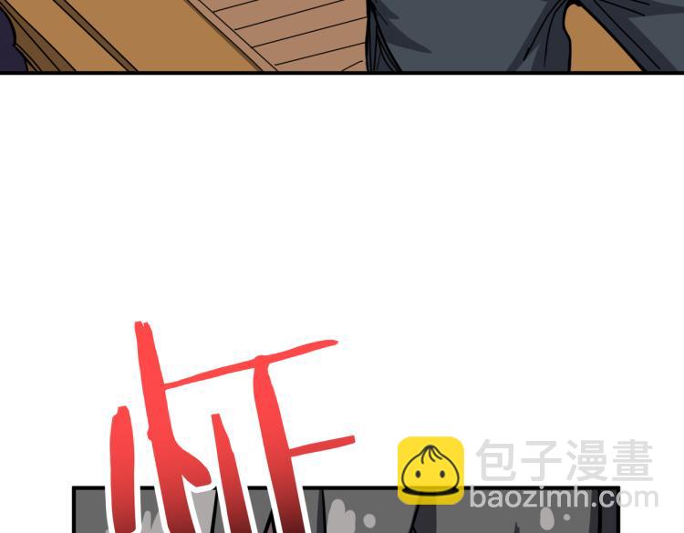第256话 打架不如饮茶80