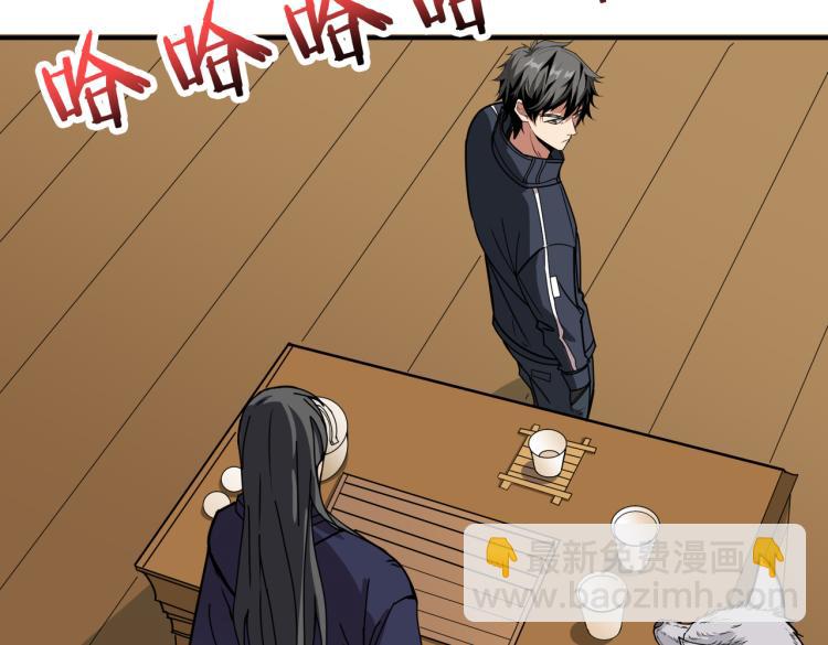 第256话 打架不如饮茶83