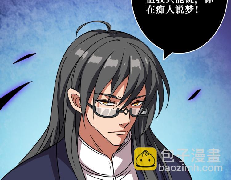第256话 打架不如饮茶85