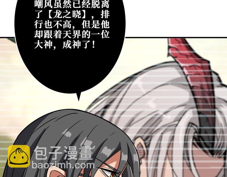 第256话 打架不如饮茶88