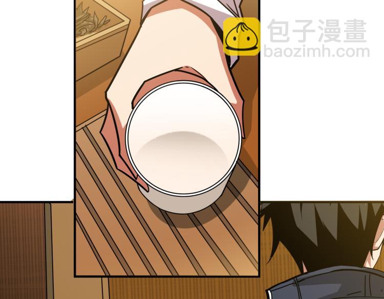 第256话 打架不如饮茶9
