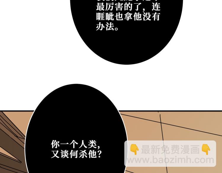 第256话 打架不如饮茶91