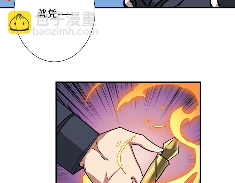 第256话 打架不如饮茶96
