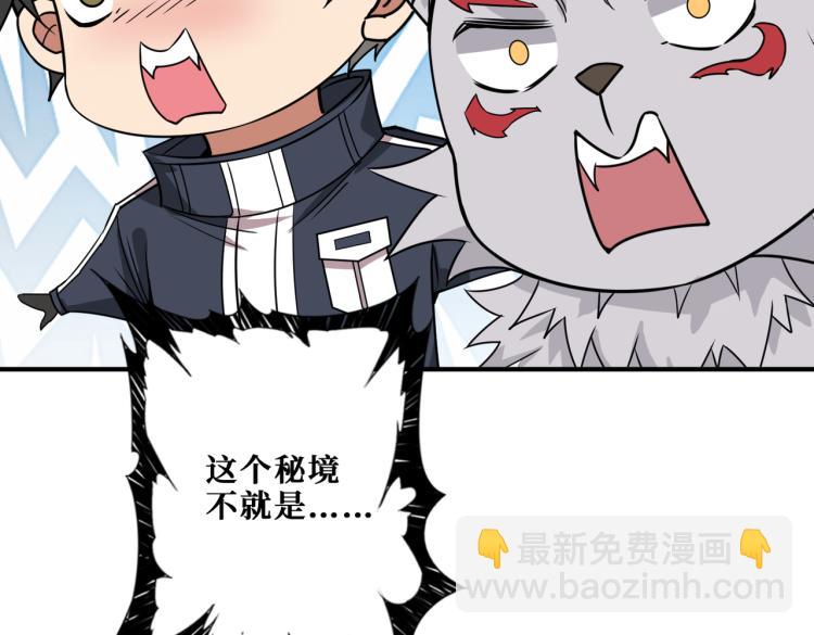 第257话 金鳞岂是池中物1