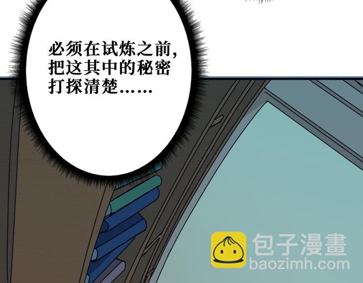 第257话 金鳞岂是池中物101