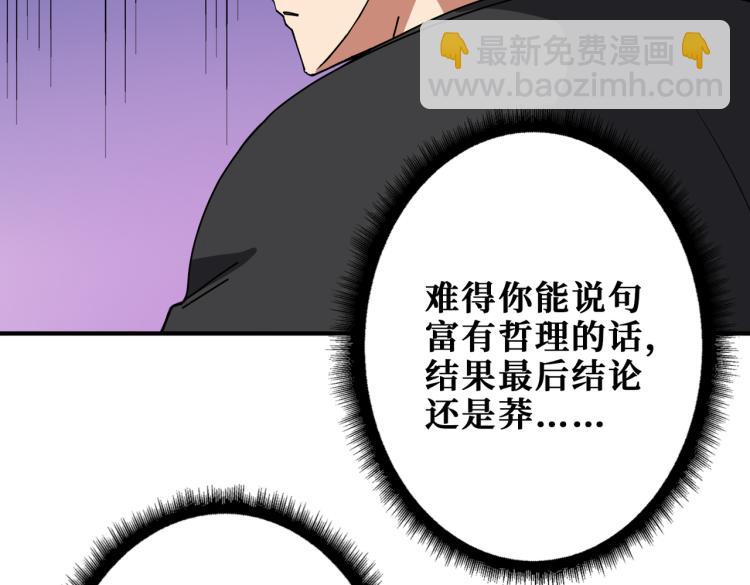 第257话 金鳞岂是池中物104