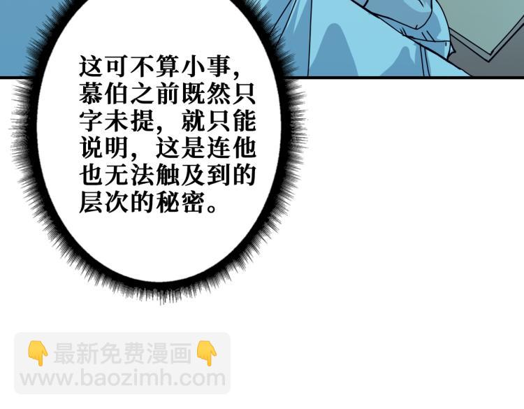 第257话 金鳞岂是池中物107