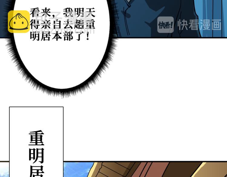 第257话 金鳞岂是池中物110