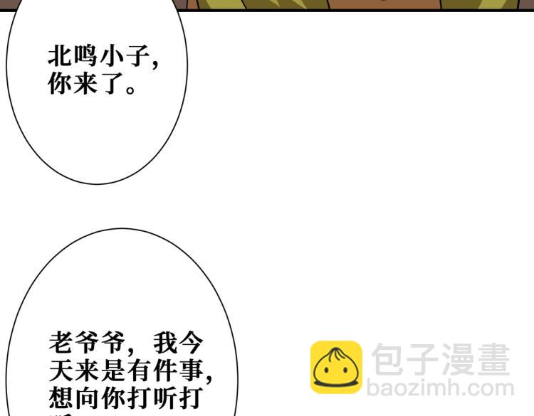 第257话 金鳞岂是池中物116