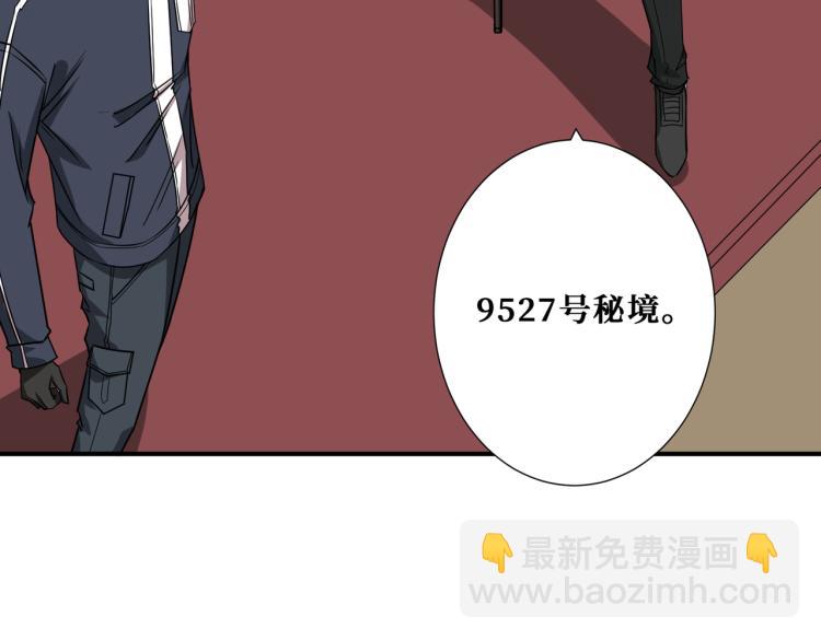 第257话 金鳞岂是池中物4