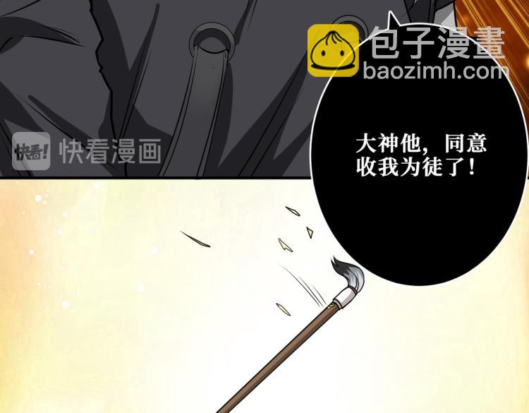 第257话 金鳞岂是池中物45