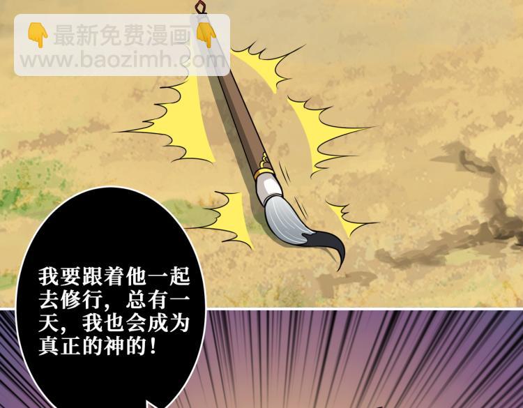 第257话 金鳞岂是池中物48