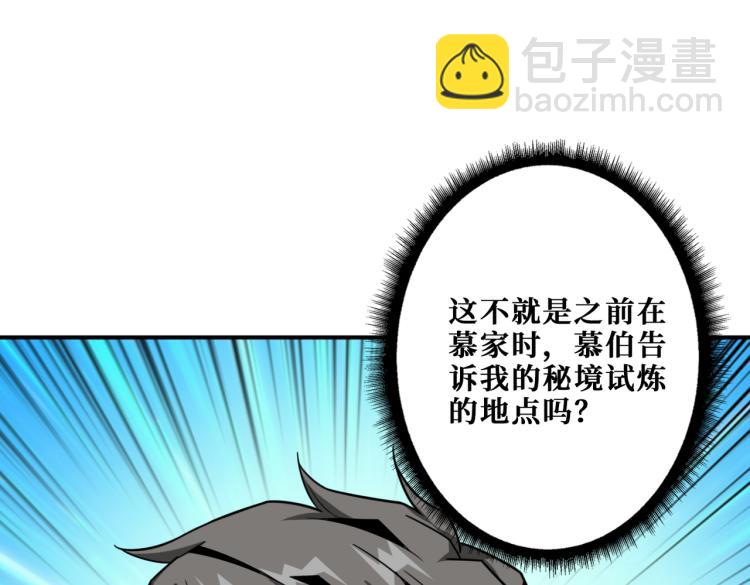 第257话 金鳞岂是池中物5