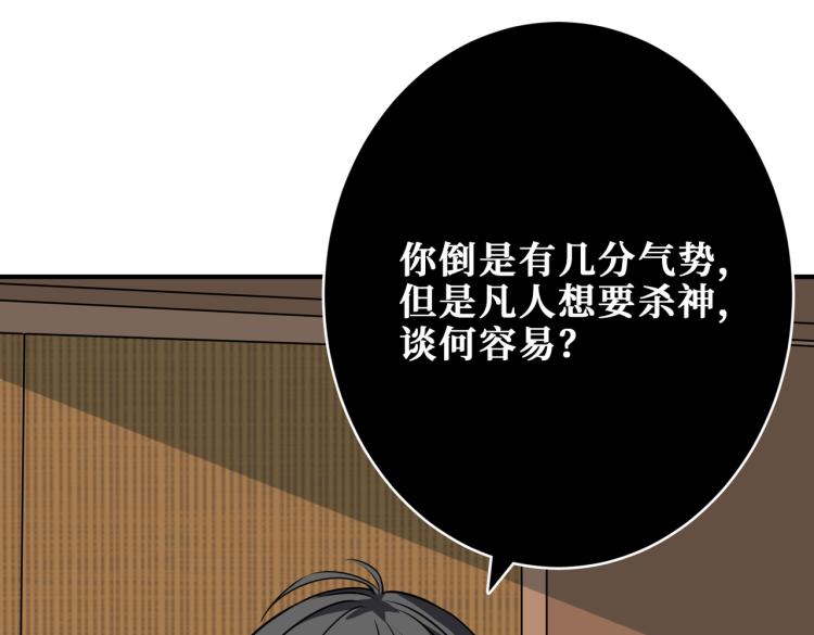 第257话 金鳞岂是池中物69