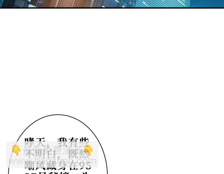 第257话 金鳞岂是池中物91