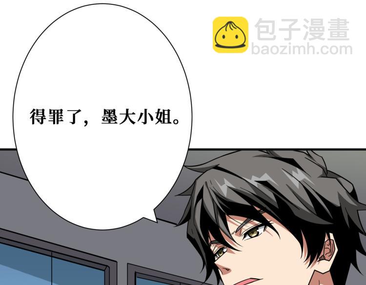 第259话 精力充沛的年轻人108
