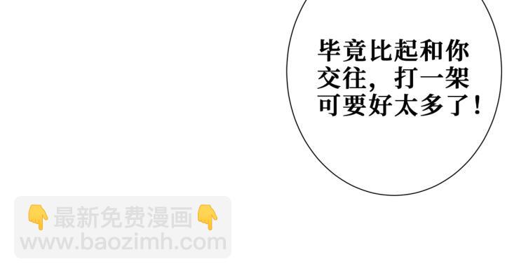 第259话 精力充沛的年轻人79