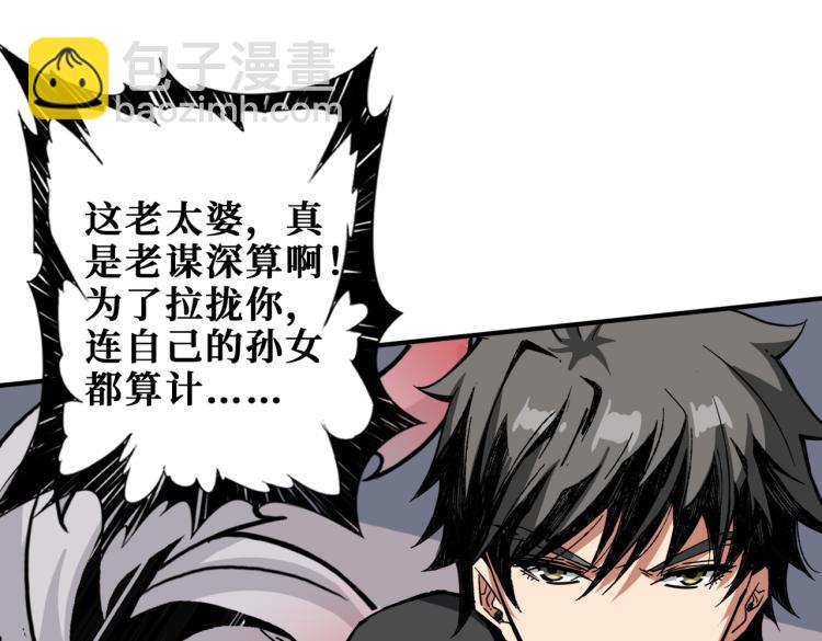 第259话 精力充沛的年轻人80