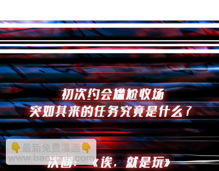 第260话 我和大小姐有个约会119