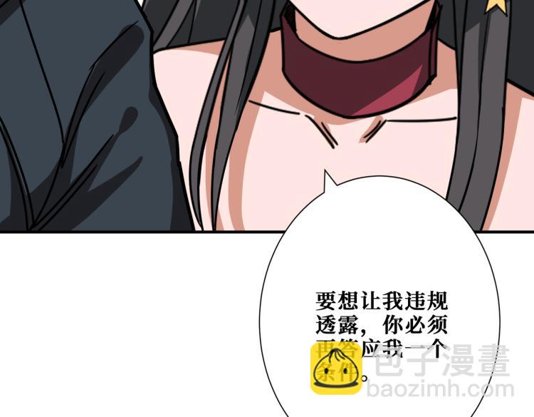 第260话 我和大小姐有个约会17