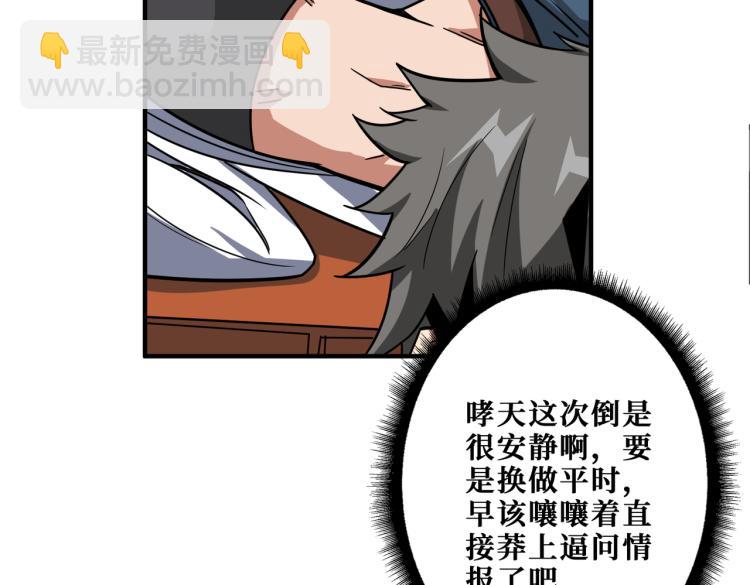 第260话 我和大小姐有个约会21