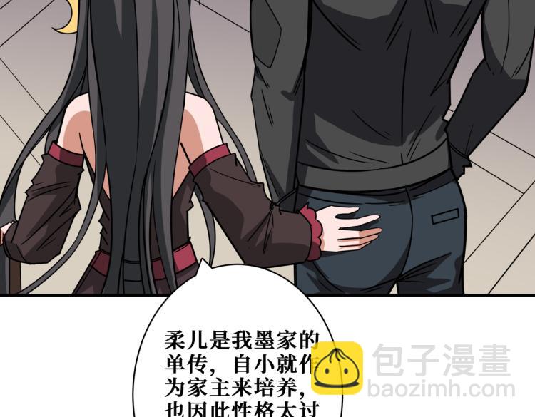 第260话 我和大小姐有个约会25