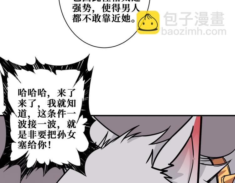 第260话 我和大小姐有个约会26