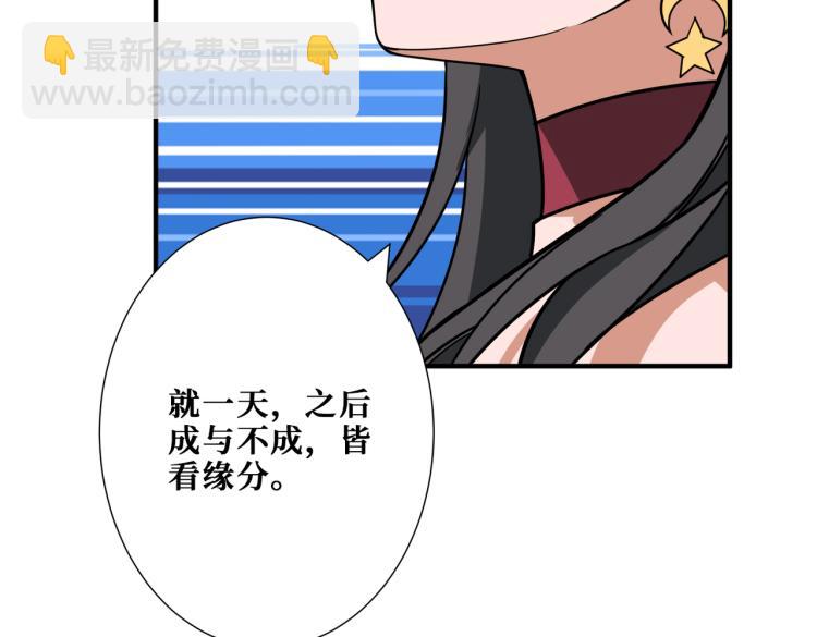 第260话 我和大小姐有个约会30