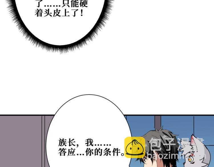 第260话 我和大小姐有个约会48