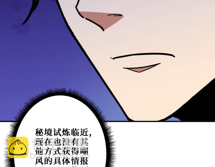 第260话 我和大小姐有个约会51