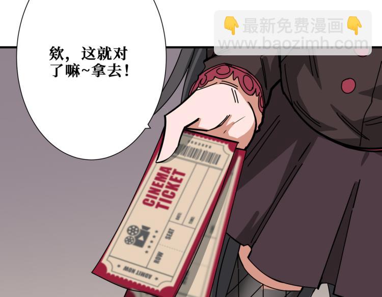 第260话 我和大小姐有个约会55