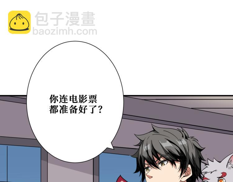 第260话 我和大小姐有个约会57