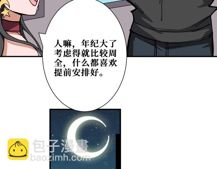 第260话 我和大小姐有个约会59