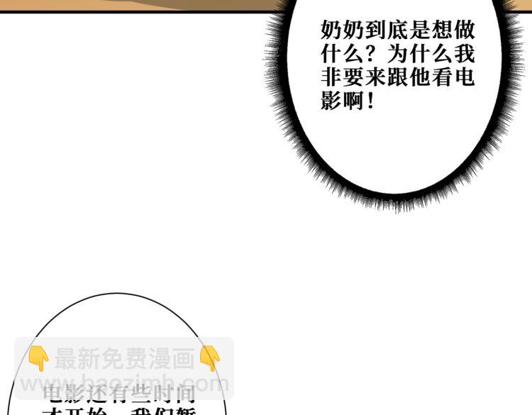 第260话 我和大小姐有个约会64