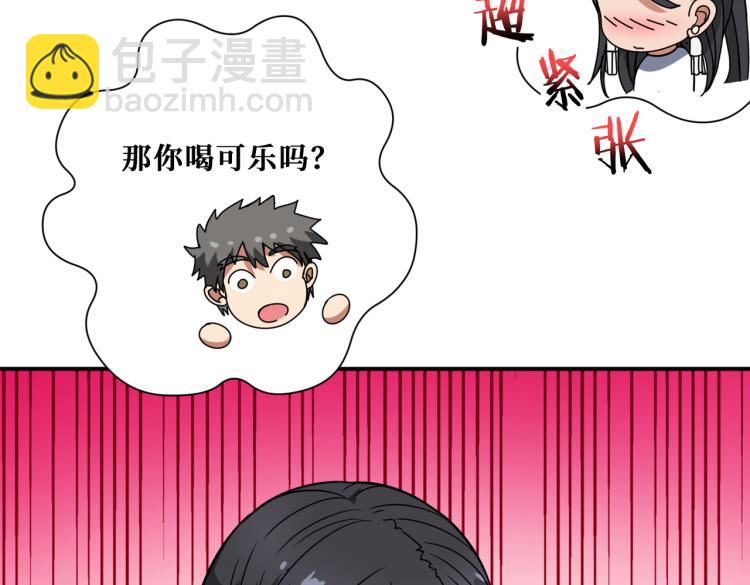第260话 我和大小姐有个约会67