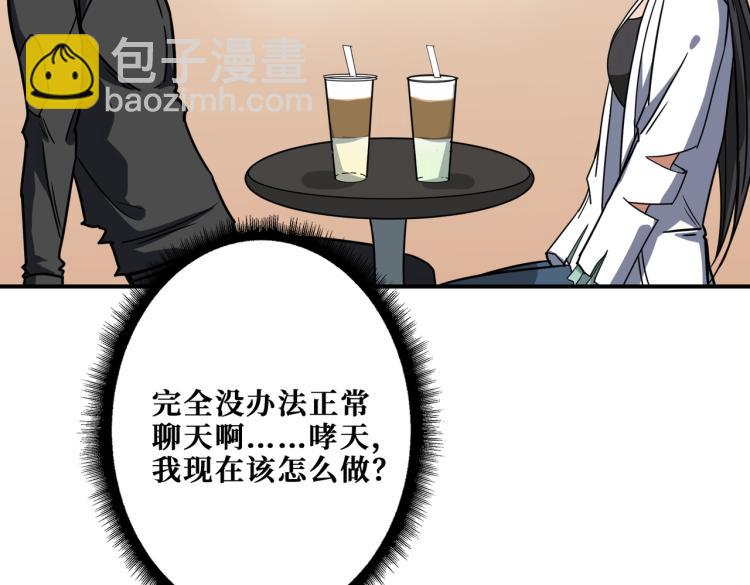 第260话 我和大小姐有个约会71