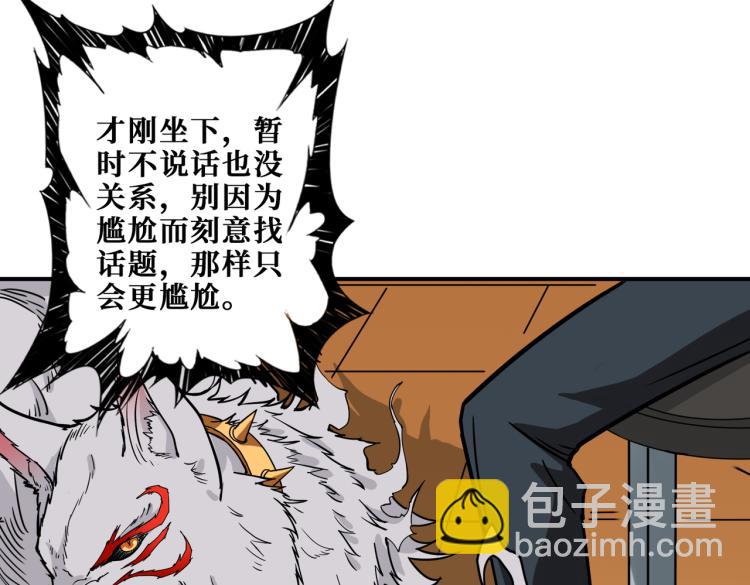 第260话 我和大小姐有个约会73